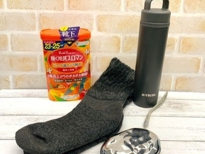 【冬にも氷のうが使える？！】足先・指先を温める「最新あったかグッズ」