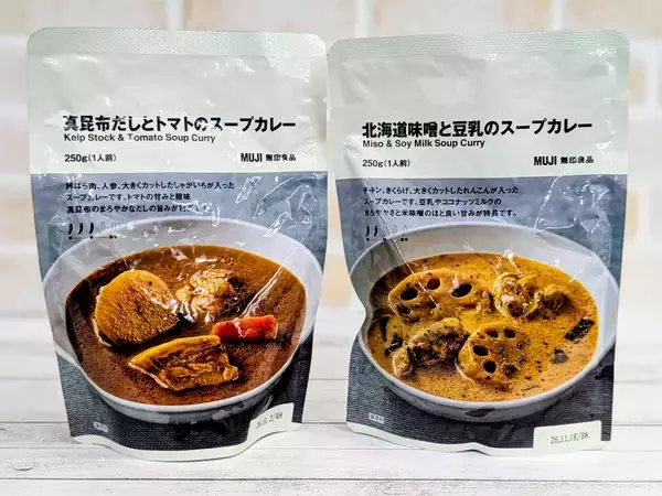 「今年ヒットした『無印良品』商品は？年末にチェックしたい注目アイテム」の画像