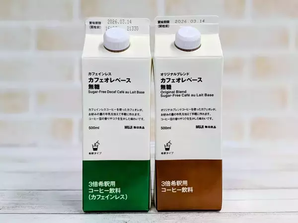 「今年ヒットした『無印良品』商品は？年末にチェックしたい注目アイテム」の画像