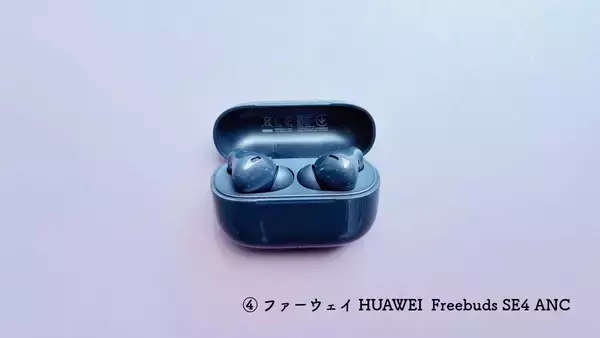 「コスパ最強！ワイヤレスイヤフォン選びはノイズキャンセリング機能に注目」の画像