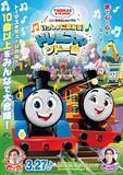 「イモト、「きかんしゃトーマス」の声優に挑戦」の画像3