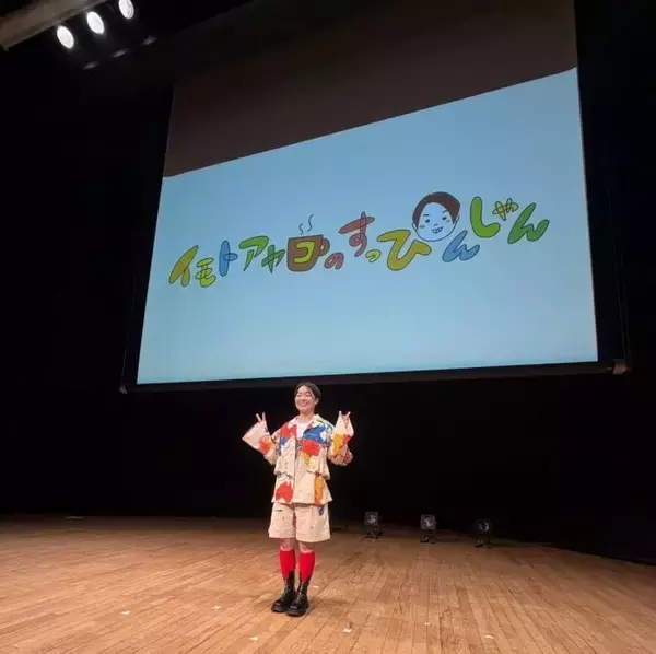 イモト”すっぴんしゃん10周年イベント”を涙で振り返る