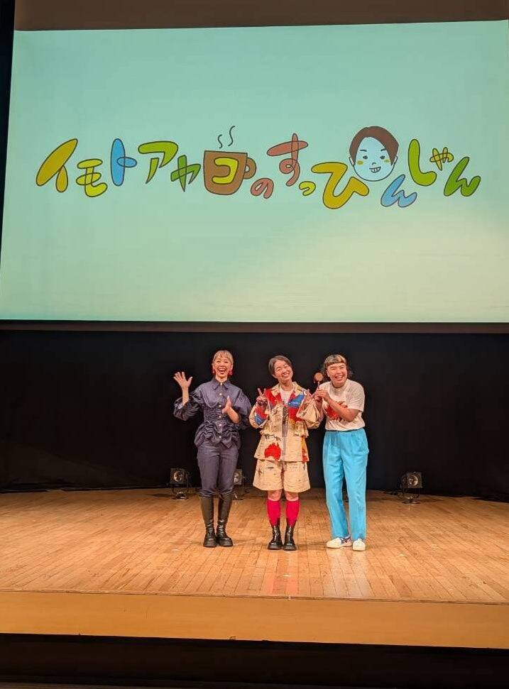 イモト”すっぴんしゃん10周年イベント”を涙で振り返る