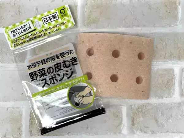 「野菜の皮むき用スポンジ、実際どうなのか試してみた！」の画像