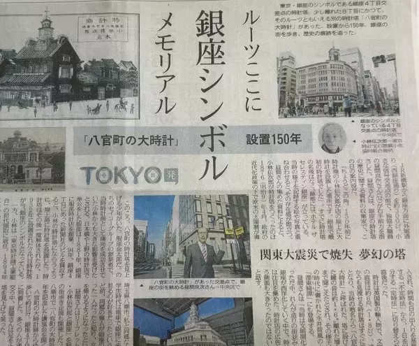銀座のシンボル・時計塔のルーツ、設置150年！