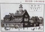 「銀座のシンボル・時計塔のルーツ、設置150年！」の画像2