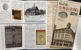 「銀座のシンボル・時計塔のルーツ、設置150年！」の画像4