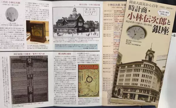 「銀座のシンボル・時計塔のルーツ、設置150年！」の画像