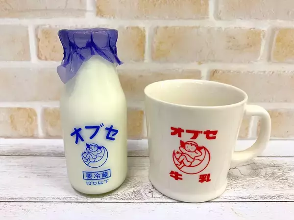 「長野県のうまいもん。その名も「オブセ牛乳」！！」の画像