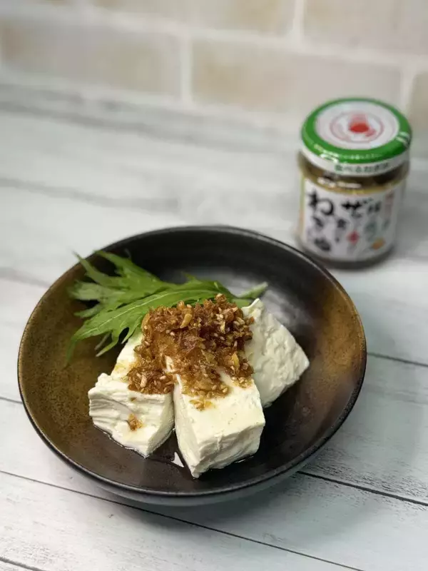 「揚げ葱の食感がたまらない！【ねぎ油香る温豆腐】」の画像