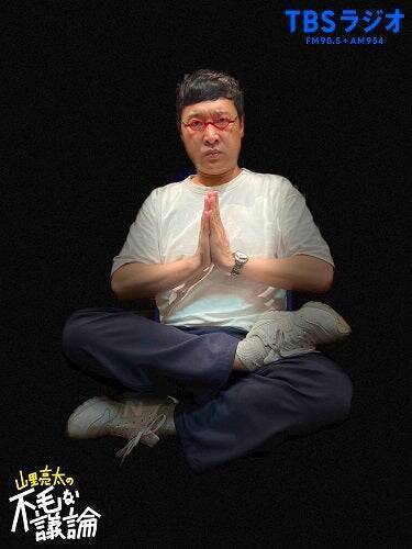 山里亮太 「必要な人です！」