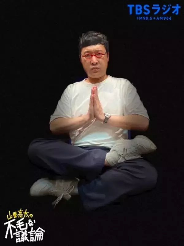 「山里亮太 「必要な人です！」」の画像