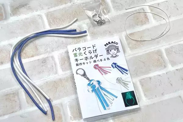 「パラコードやアウトドアコードを使った手芸に挑戦！デジタルデトックスにも！」の画像