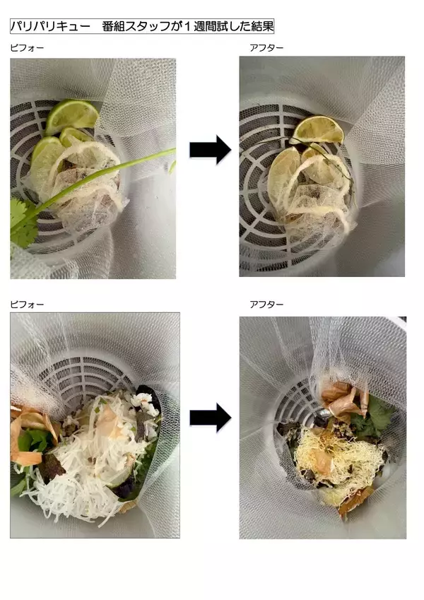 「生ゴミの臭いが気になる季節。「生ごみ乾燥機」で解決しませんか？」の画像