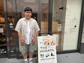 新潟丸ごと楽しめちゃう！東京・銀座"THE NIIGATA"