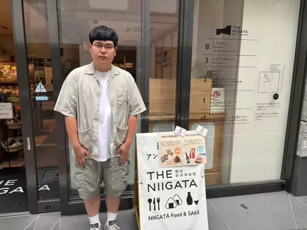 新潟丸ごと楽しめちゃう！東京・銀座"THE NIIGATA"