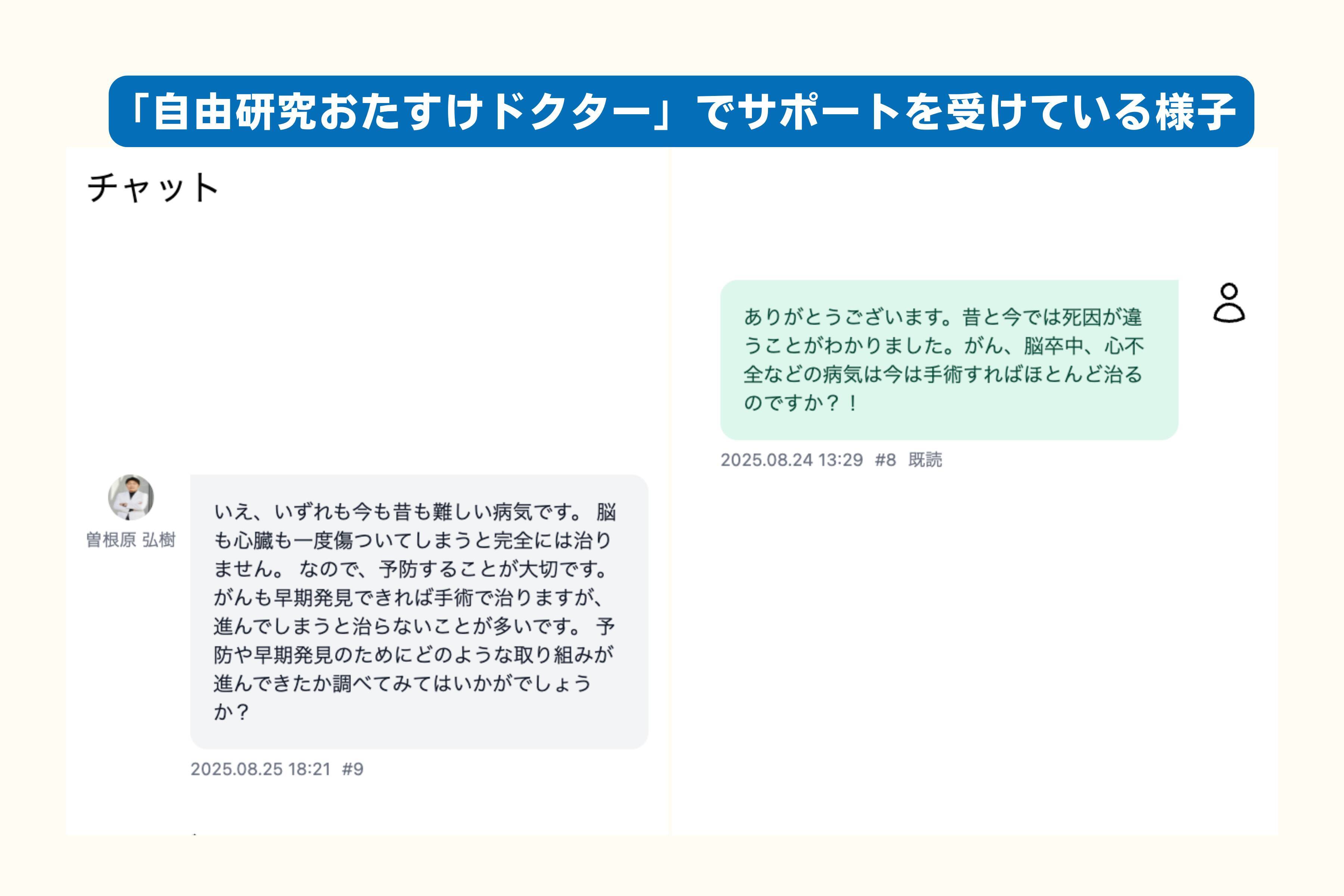 夏休みの宿題に現役医師　自由研究を一緒に考える