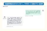 「夏休みの宿題に現役医師　自由研究を一緒に考える」の画像4