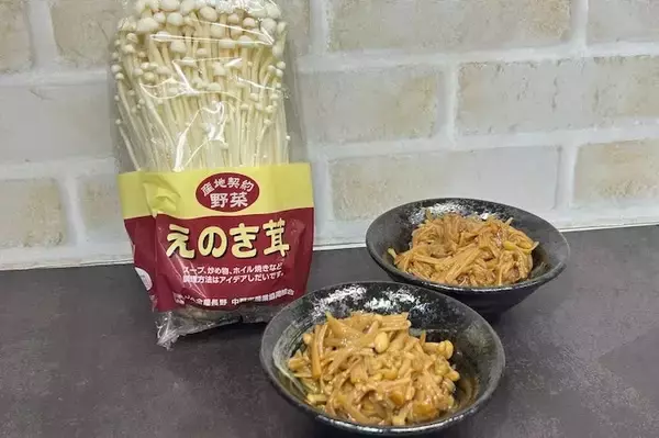 知っているようで知らなかったエノキタケの買い方・保存の仕方！