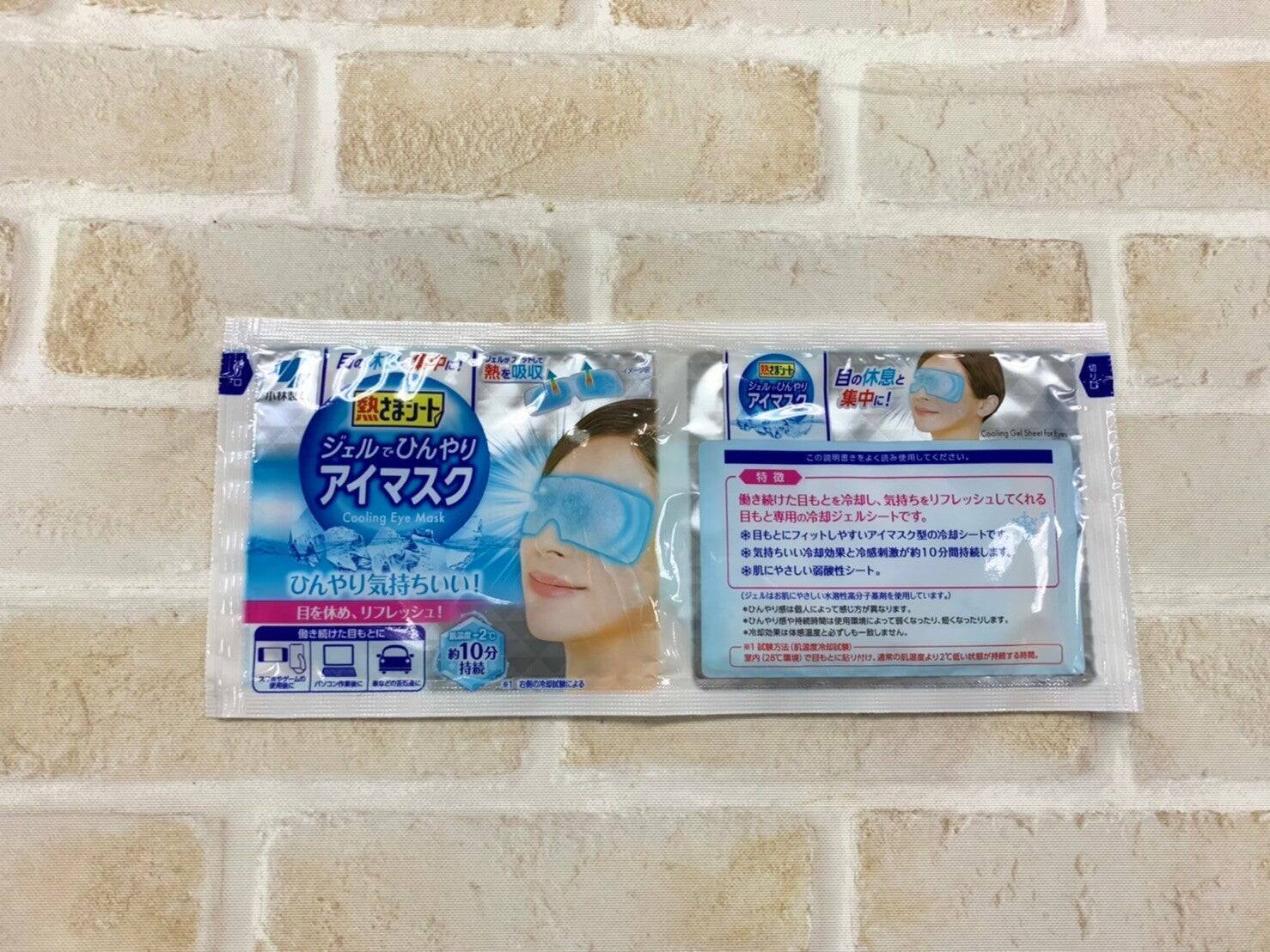 スースー系ボディシート 2022番外編！