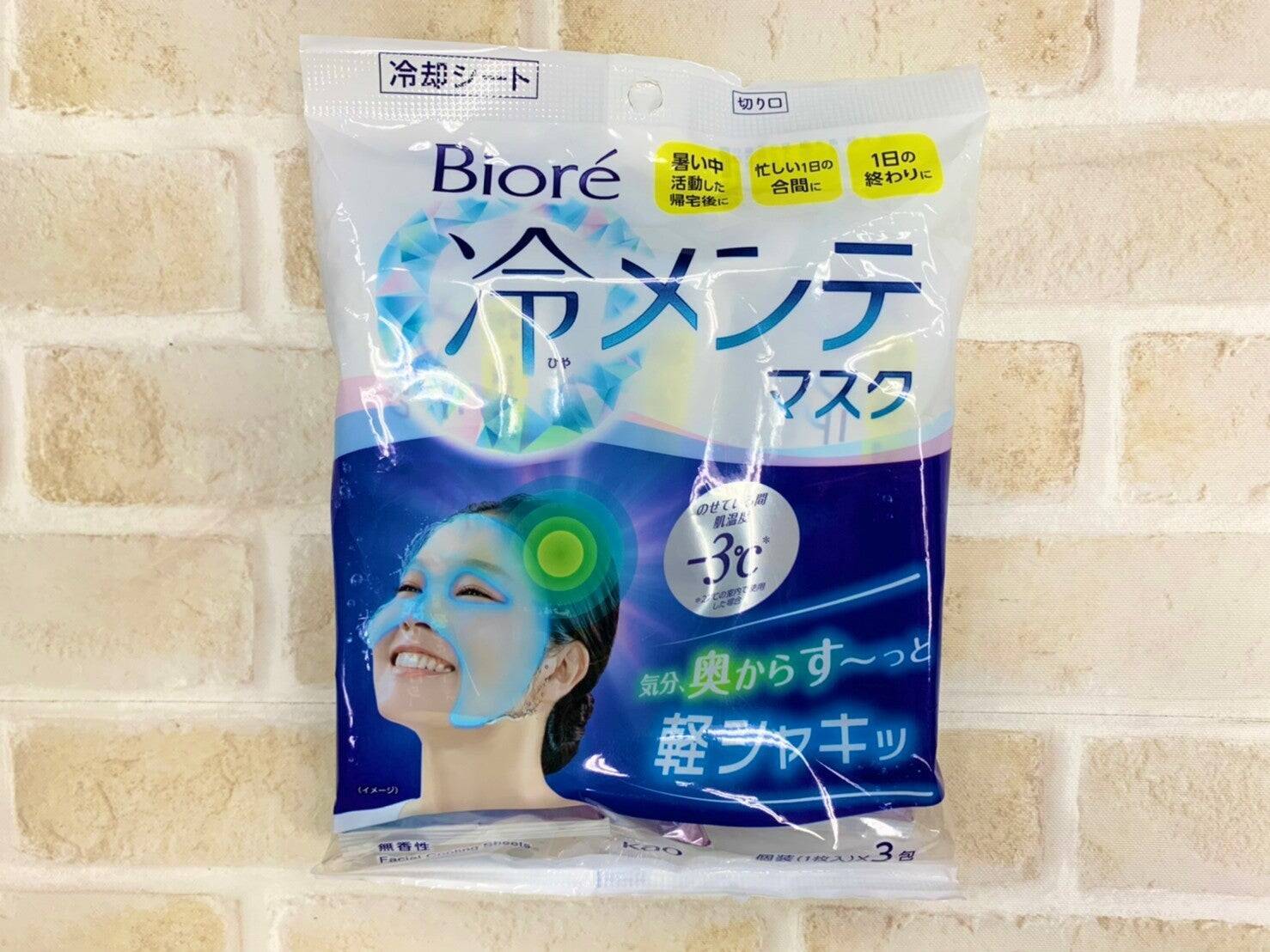 スースー系ボディシート 2022番外編！