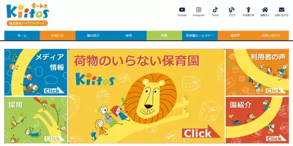 「「こども誰でも通園」スタート。でも預け先がない！？」の画像