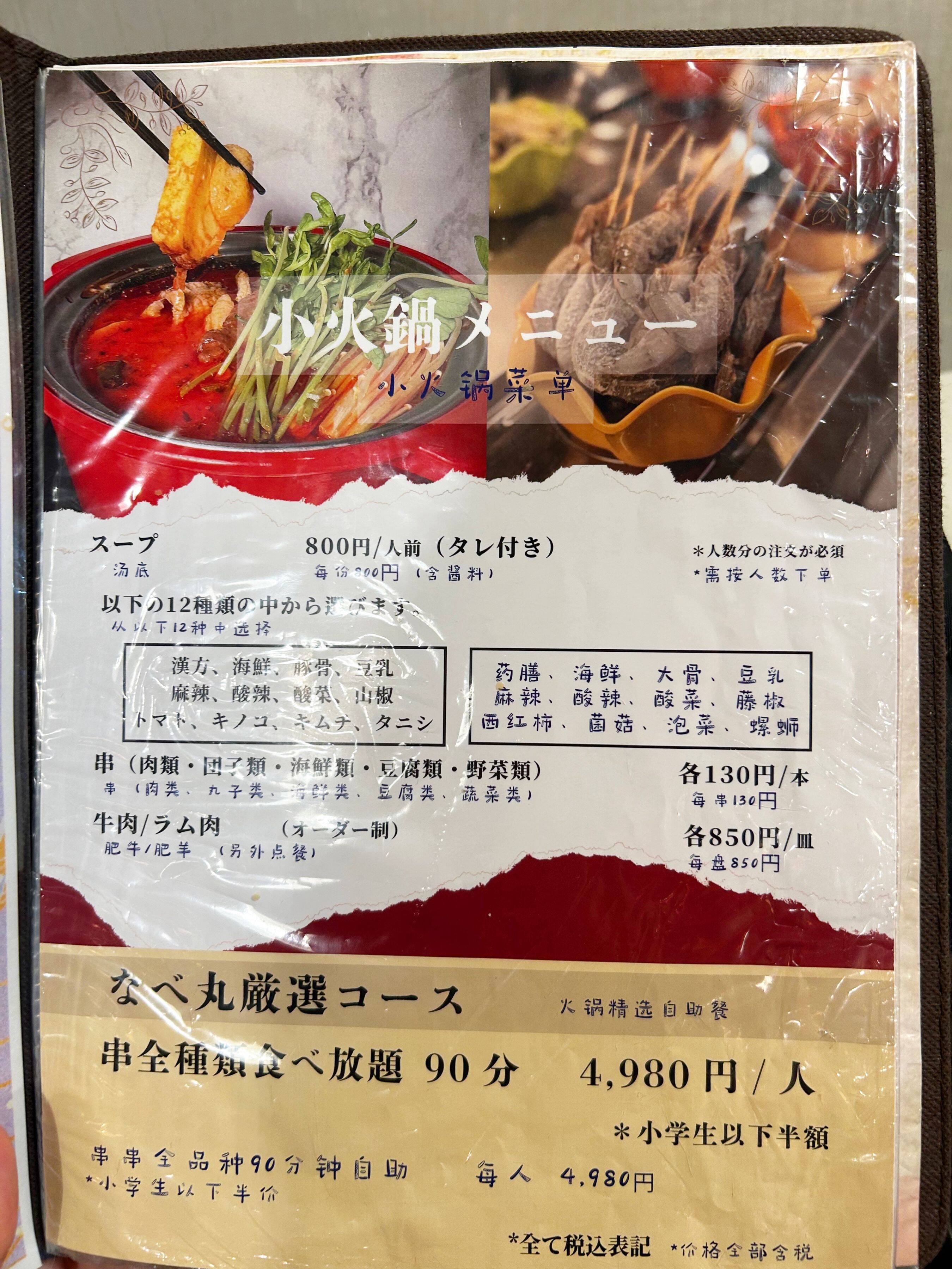 具材もスープもつけダレも自由自在！1人1鍋で楽しめる回転火鍋の取材報告！