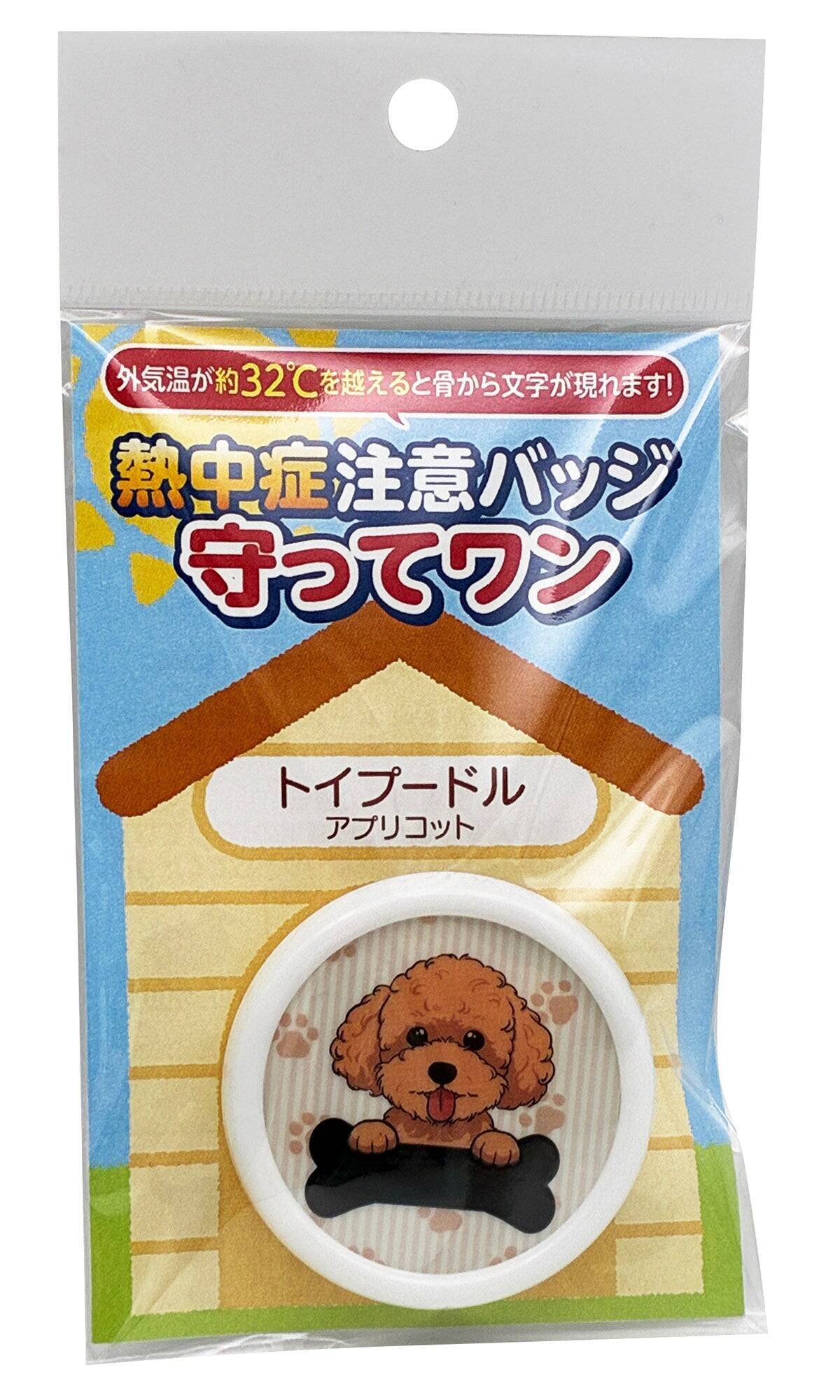 猛暑からペットを守る　予報とバッジで熱中症対策