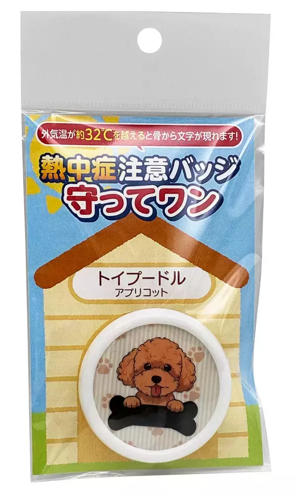 「猛暑からペットを守る　予報とバッジで熱中症対策」の画像