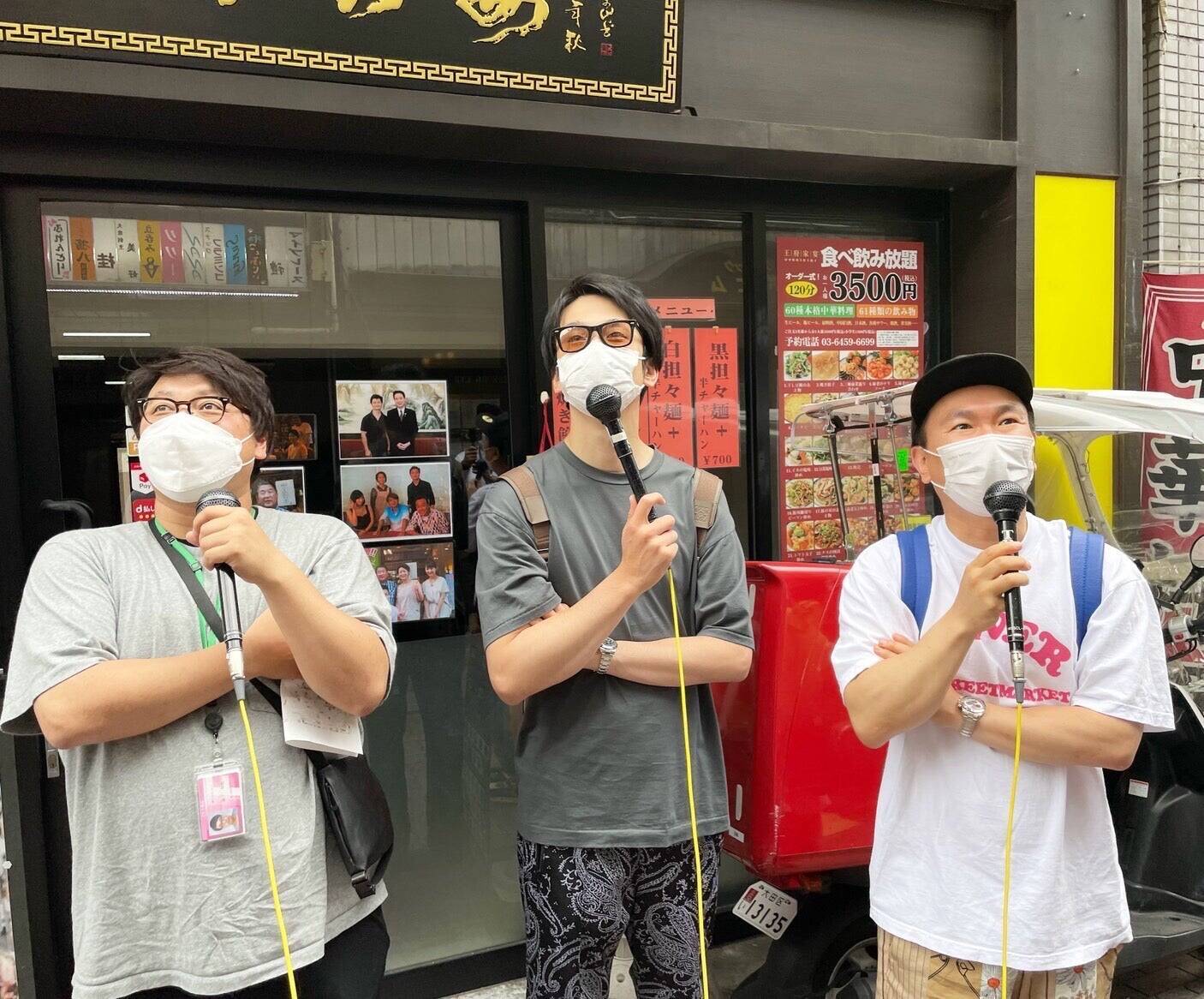 かまたく「青春18ラジオ」