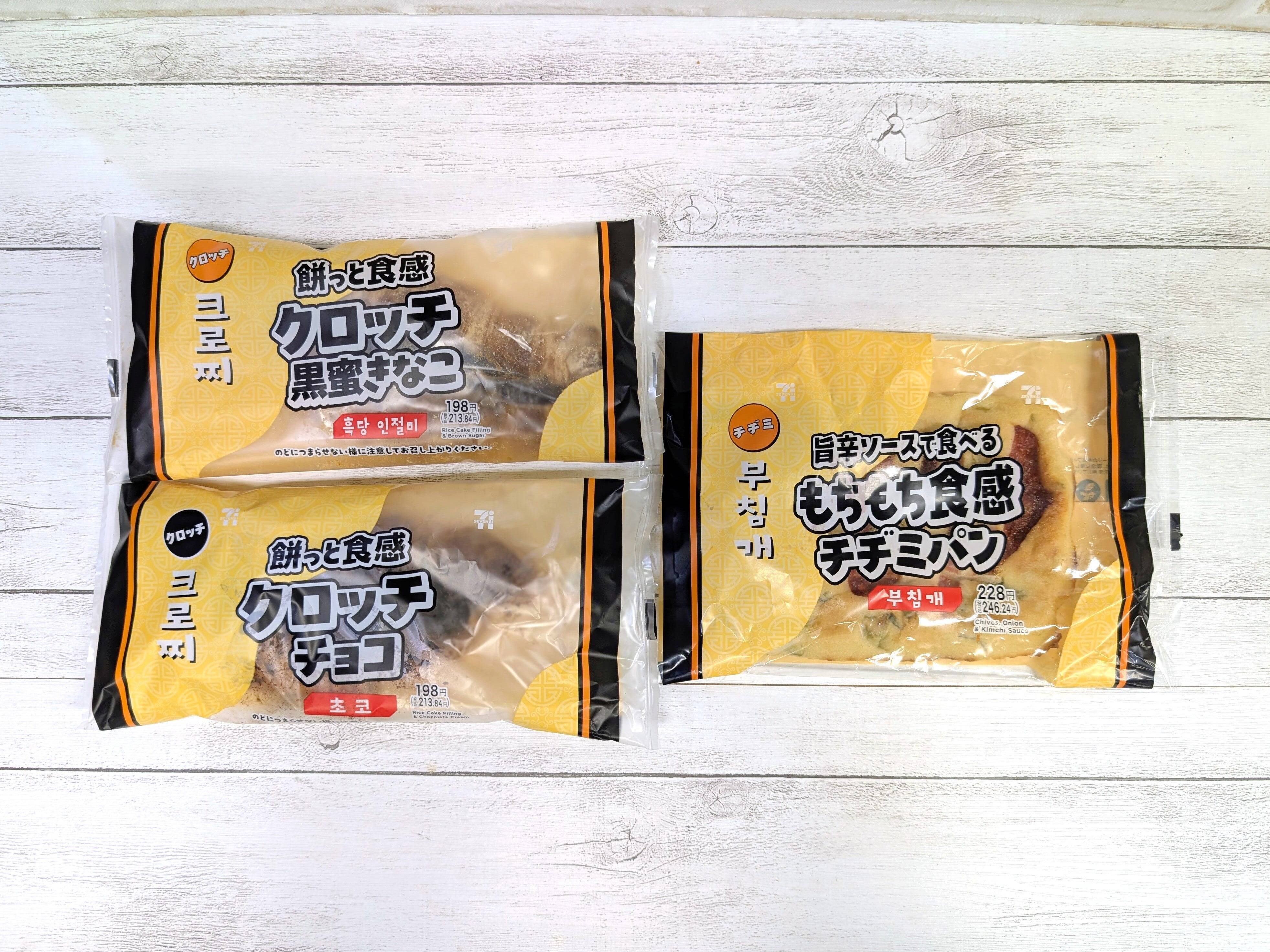 ミスド"もっちゅりん"も話題！今売れるコンビニ"もち系"商品