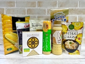 旬のとうもろこし感を味わう”もろ活”第2弾！～食卓メニュー篇～