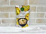 「旬のとうもろこし感を味わう”もろ活”第2弾！～食卓メニュー篇～」の画像10
