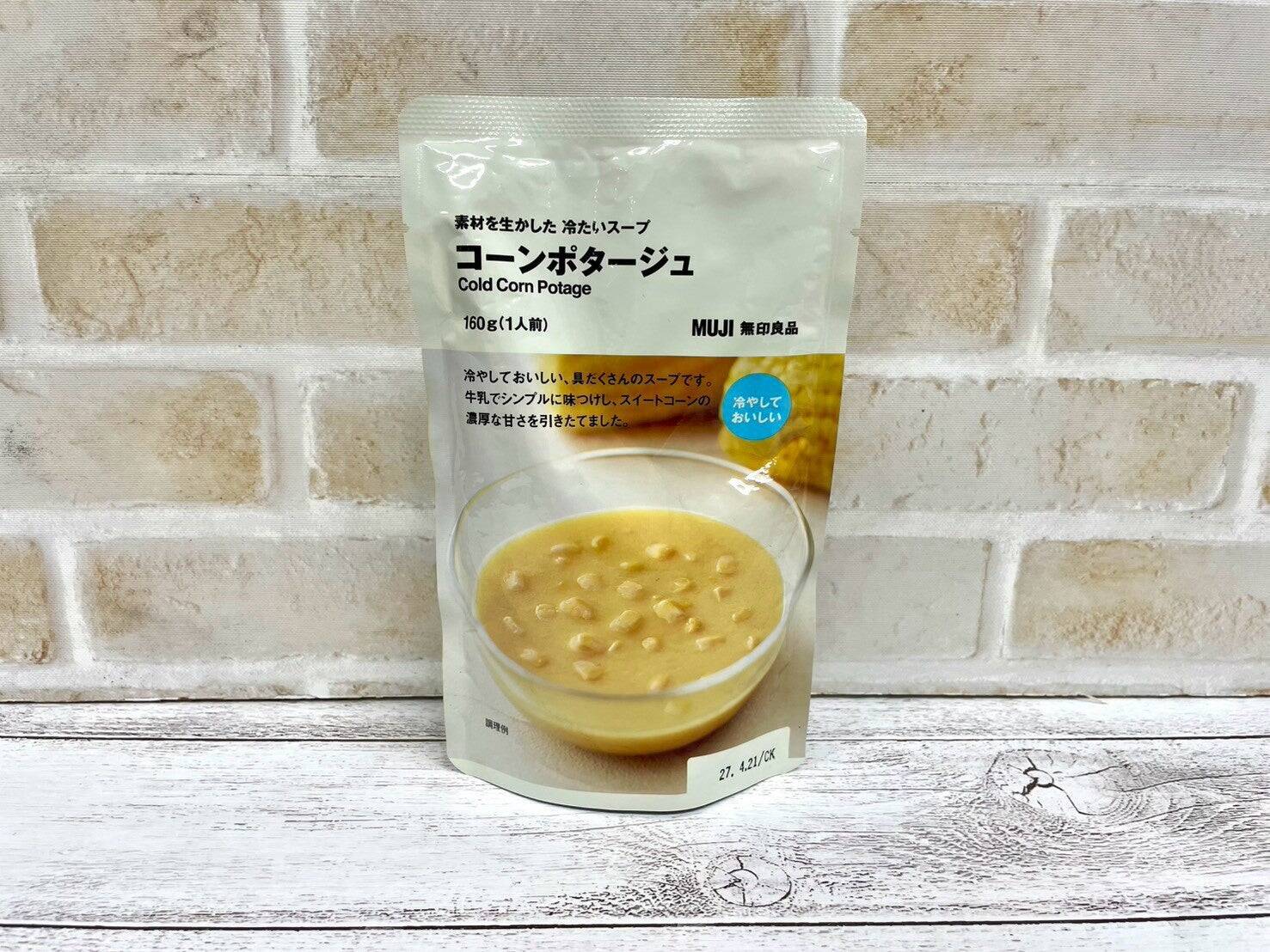 旬のとうもろこし感を味わう”もろ活”第2弾！～食卓メニュー篇～