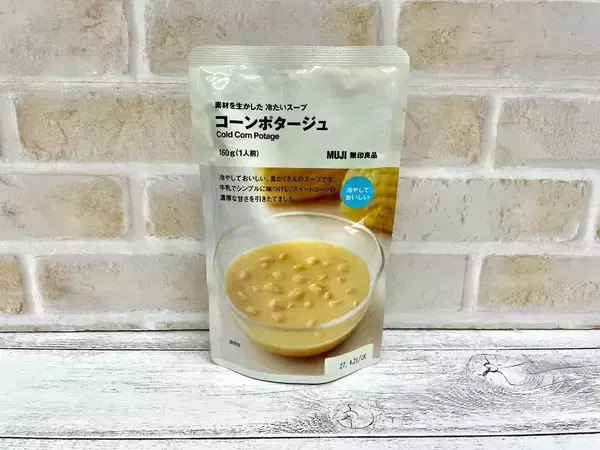 「旬のとうもろこし感を味わう”もろ活”第2弾！～食卓メニュー篇～」の画像