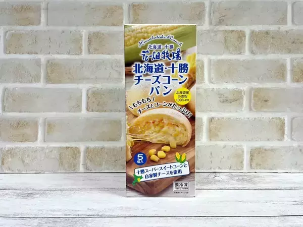 「旬のとうもろこし感を味わう”もろ活”第2弾！～食卓メニュー篇～」の画像