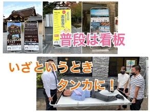 タンカん板ってなんぞや？！
