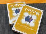 「ラスボス降臨！ゲストは小林幸子さん！」の画像4