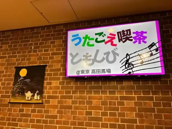 戦後に誕生　７０年愛される歌声喫茶
