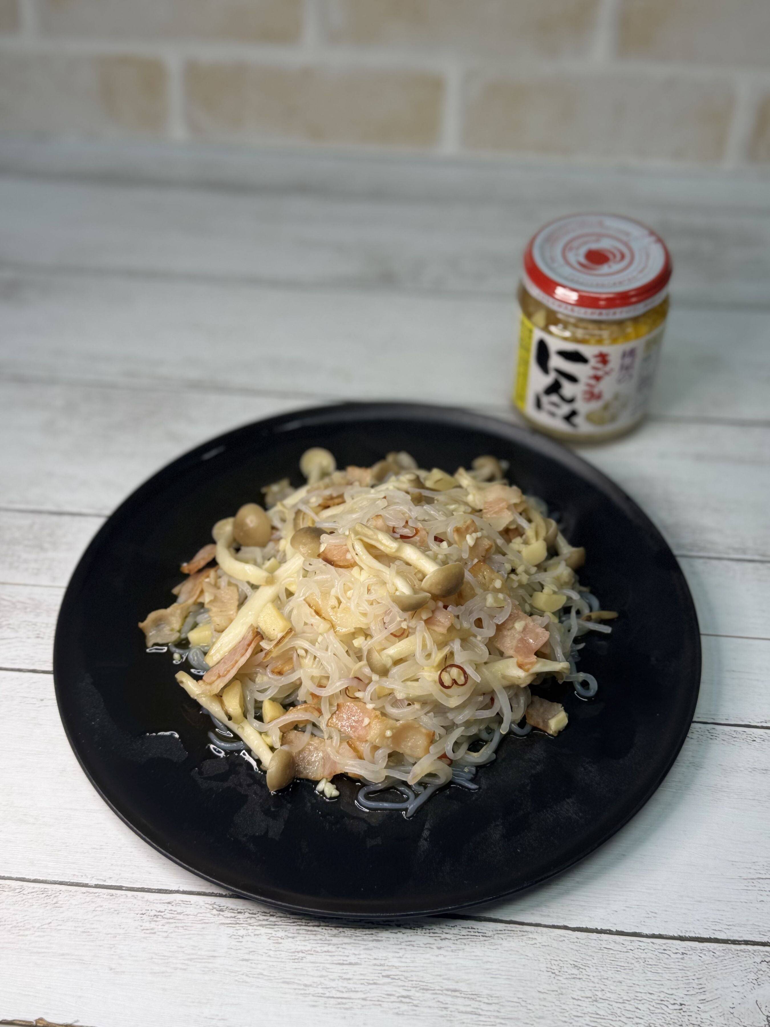 刻みにんにくで満足感UP！罪悪感ゼロ絶品ヘルシー白滝のペペロンチーノ