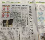 「暑さの熱ストレスで老化、疾患リスク？」の画像1