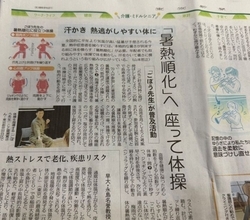 暑さの熱ストレスで老化、疾患リスク？