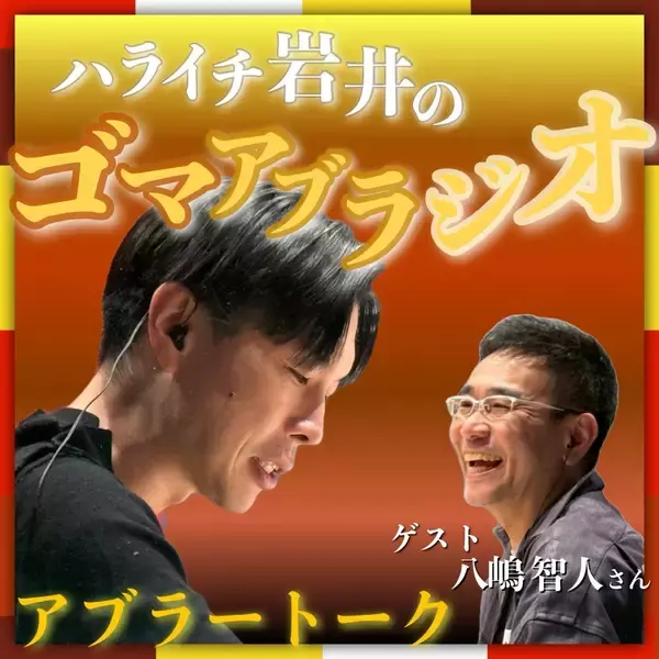 「ごま油が生んだ奇跡のコラボ！」の画像