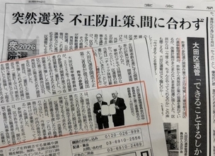 【東京新聞紙面連動企画】大田区選管開票不正、その後どうなった？