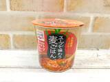 「脂質10g以下！罪悪感少なめだけどガッツリ食べたい！脂質ひかえめ“カップ飯”」の画像2