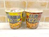 「脂質10g以下！罪悪感少なめだけどガッツリ食べたい！脂質ひかえめ“カップ飯”」の画像3