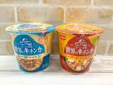 「脂質10g以下！罪悪感少なめだけどガッツリ食べたい！脂質ひかえめ“カップ飯”」の画像5
