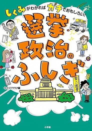 会議中に牛乳を飲む委員会も！？ 知られざる国会の”飲み物”ルール