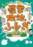 「会議中に牛乳を飲む委員会も！？ 知られざる国会の”飲み物”ルール」の画像5