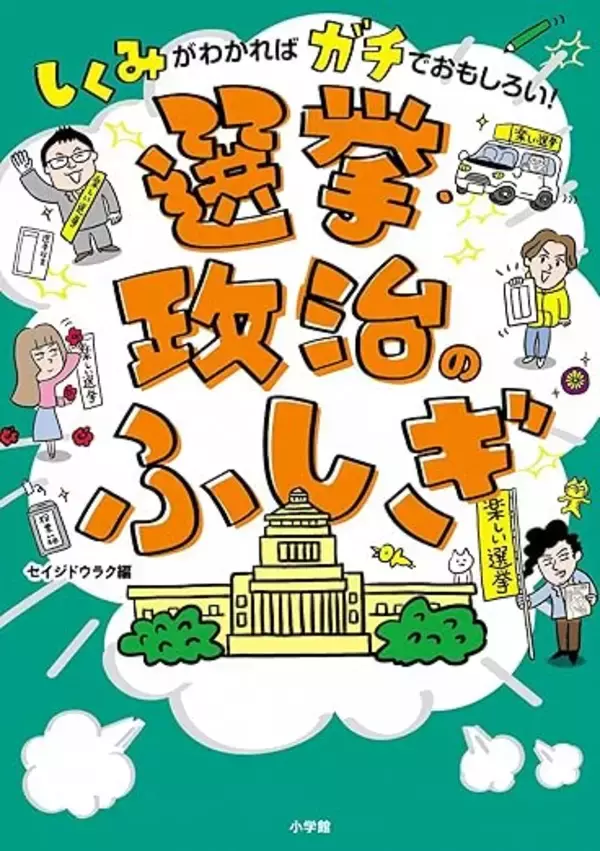 「会議中に牛乳を飲む委員会も！？ 知られざる国会の”飲み物”ルール」の画像